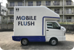 トイレカーとは